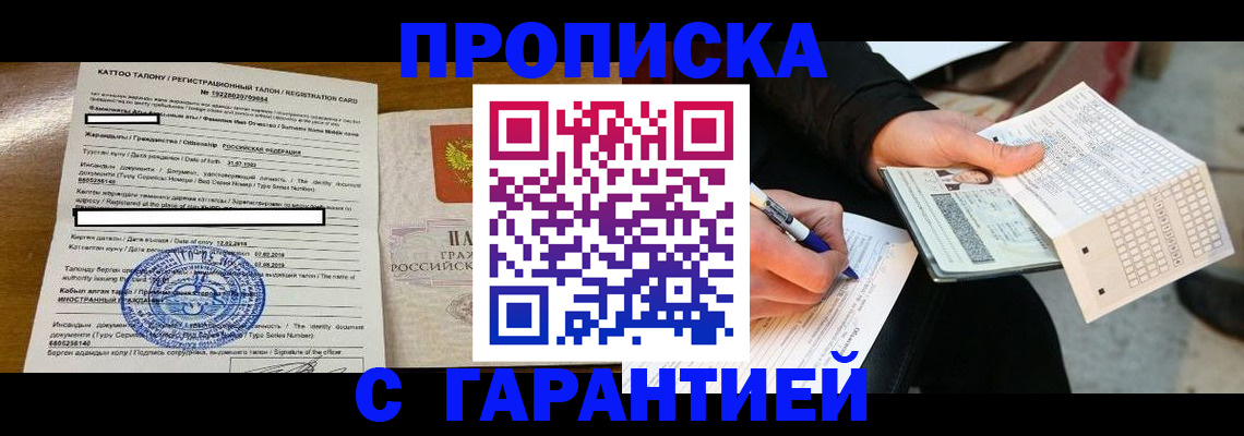 временная регистрация адрес в Калужской области