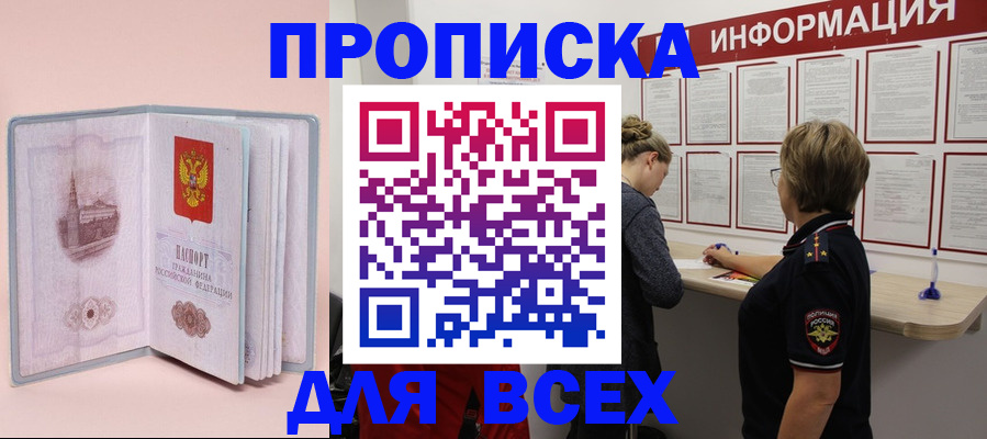 прописка паспорт в Калужской области