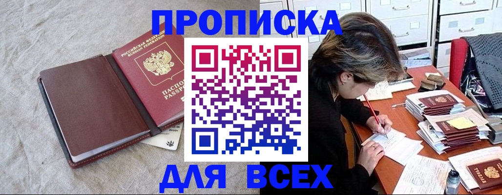прописка поиск в Калужской области