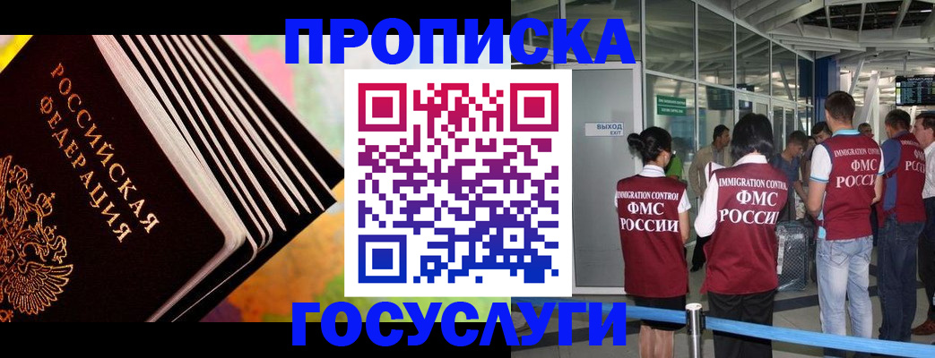 где прописаться в Калужской области